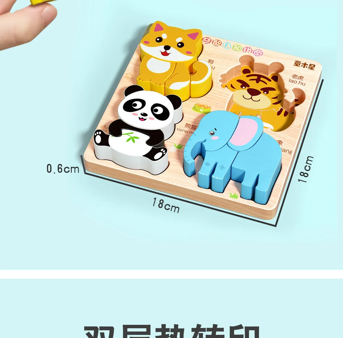 3D Wooden Animals Puzzle Toy for Kids